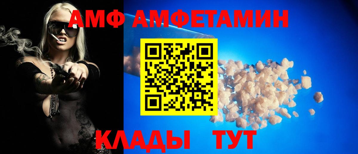 АМФ  Вход с VPN  Керчь  АМФ VHQ 