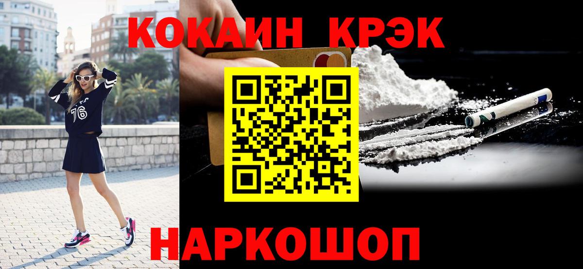 Керчь  Cocaine Columbia  Вход с VPN  COCAIN 98% 