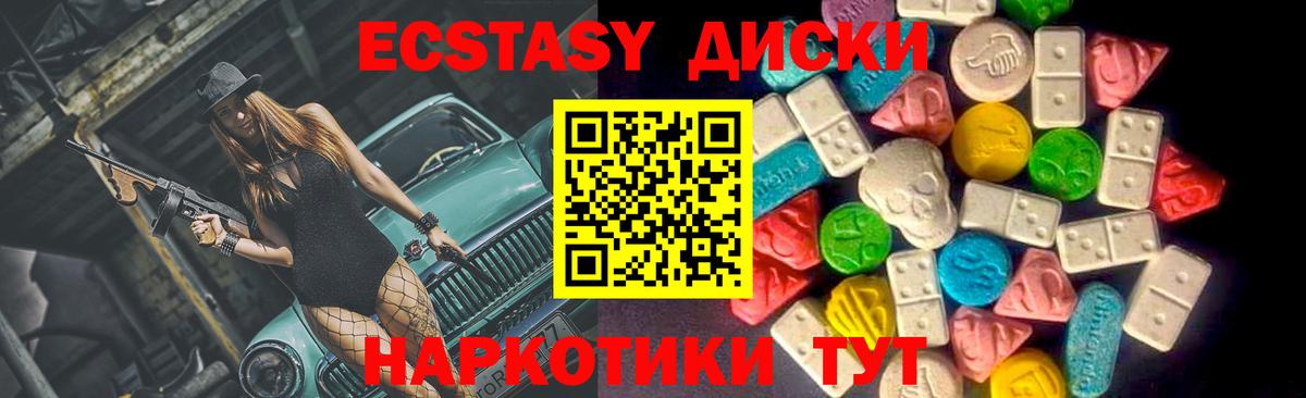 Ecstasy 250 мг Керчь