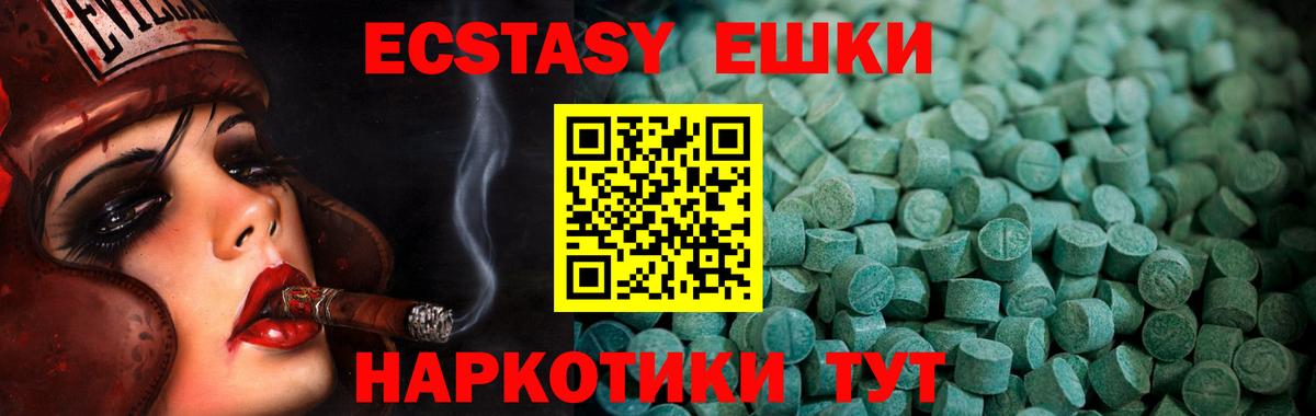 ЭКСТАЗИ  Ecstasy Cube  где купить наркоту  Керчь  Вход с VPN 