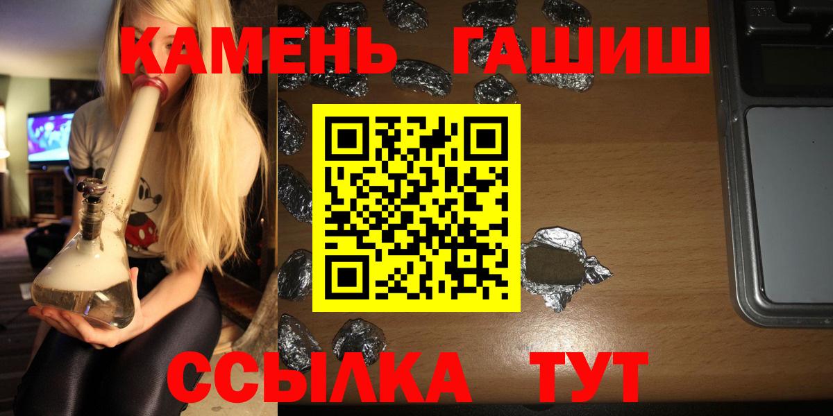 ГАШ Изолятор  ГАШИШ  Вход с VPN  Керчь  Гашиш гарик 