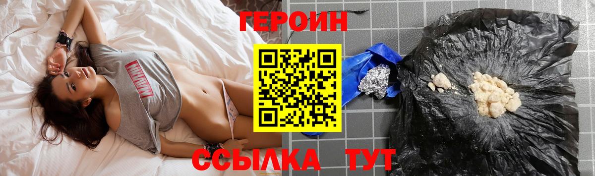 ГЕРОИН герыч Керчь