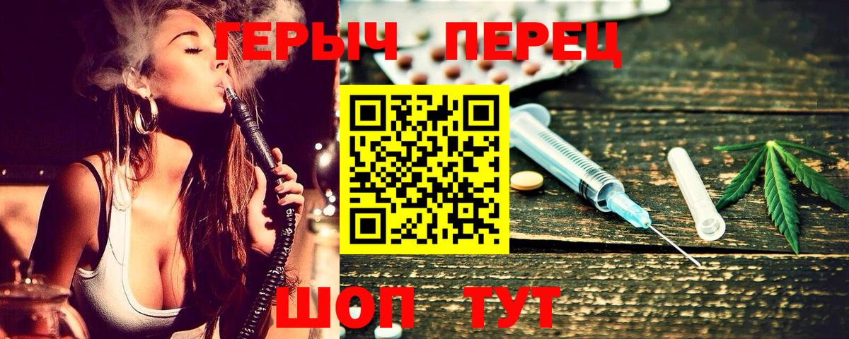 ГЕРОИН VHQ  Вход с VPN  Керчь 