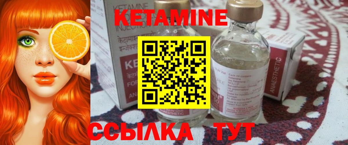 Кетамин VHQ  КЕТАМИН VHQ  гидра зеркало  Керчь  Вход с VPN 