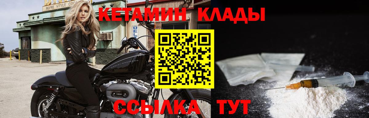 Кетамин ketamine Керчь