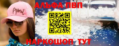 альфа пвп VHQ Кинель