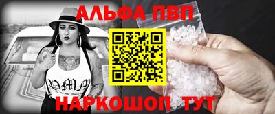 альфа пвп VHQ Кинель