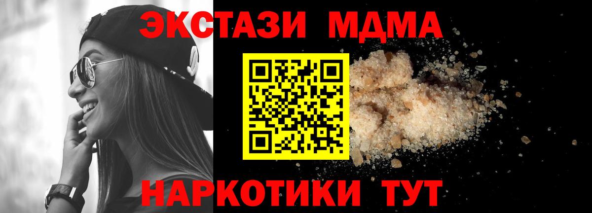 МДМА молли  МДМА  Керчь  Вход с VPN  MDMA crystal 