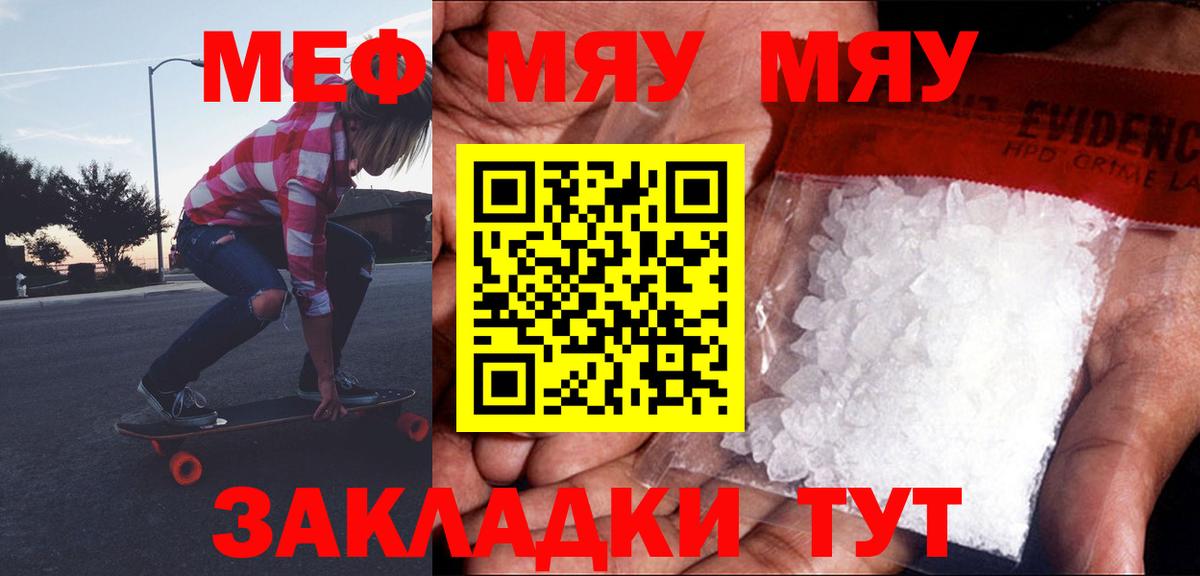 МЕФ мука Керчь