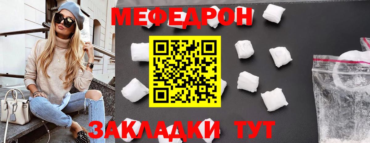 Мефедрон мука  МЕФ mephedrone  Меф  Керчь  Вход с VPN 