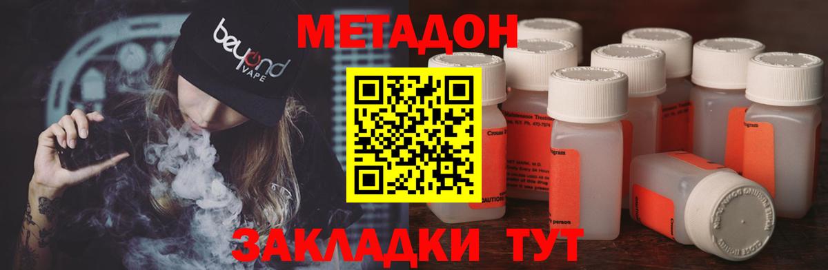 Керчь  Метадон methadone  blacksprut онион  Вход с VPN  МЕТАДОН мёд 
