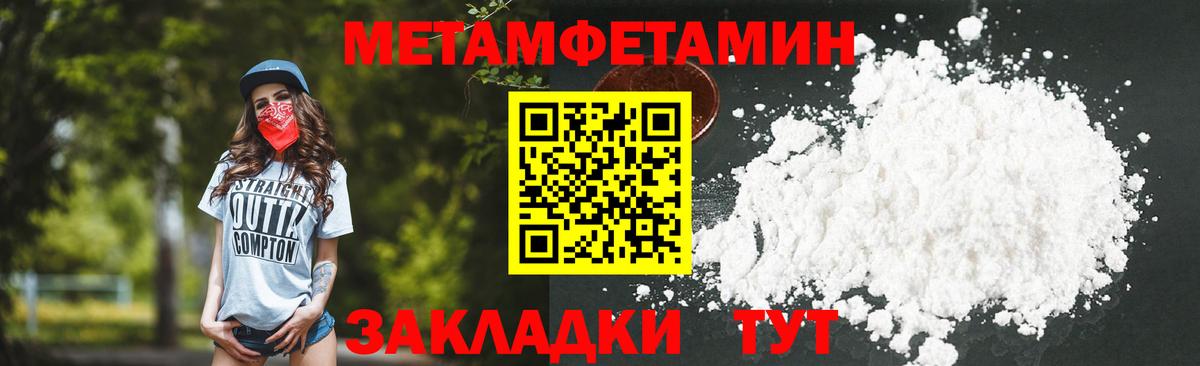 Первитин Methamphetamine  Первитин  Керчь  Вход с VPN 