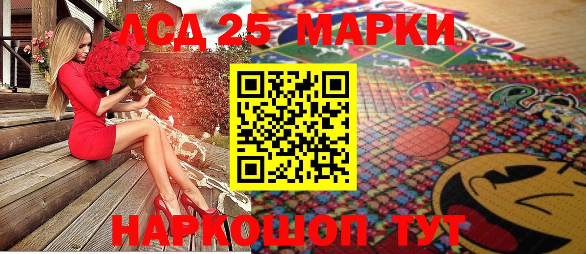 Наркотические марки 1,5мг Керчь