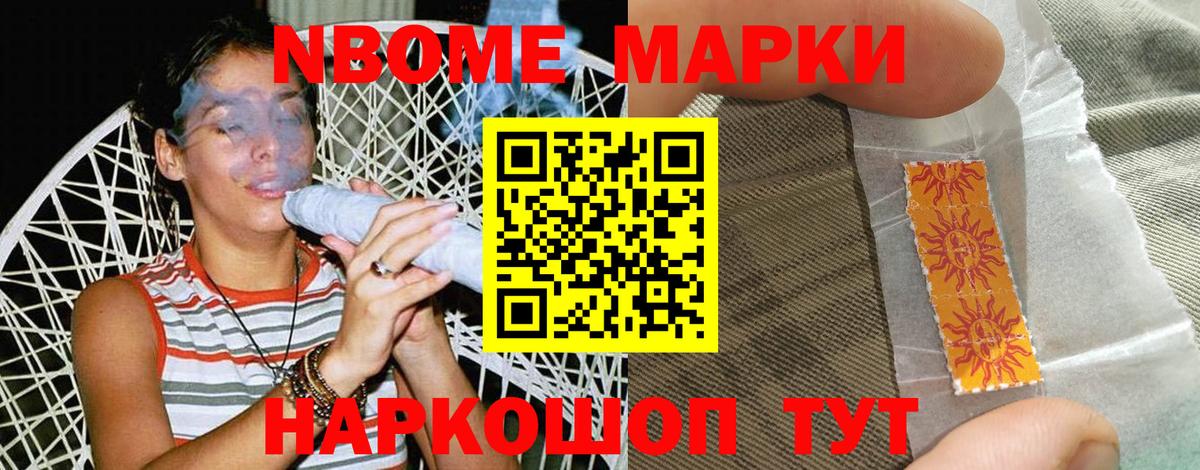 Марки N-bome 1500мкг  Вход с VPN  Керчь  Марки 25I-NBOMe  Марки N-bome 1500мкг 