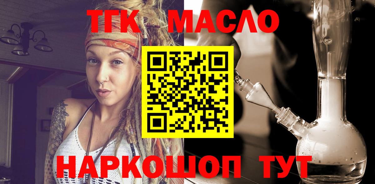Дистиллят ТГК Wax  Вход с VPN  ОМГ ОМГ ТОР  Керчь 